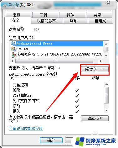 win7安装软件提示没有权限怎么办 Win7提示没有操作权限怎么解决