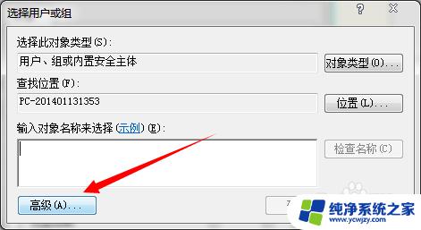 win7安装软件提示没有权限怎么办 Win7提示没有操作权限怎么解决