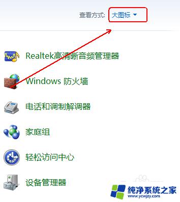 windows 7 家长控制 WIN7如何设置家长控制