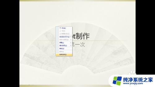 powerpoint是用来创建 PowerPoint PPT制作步骤