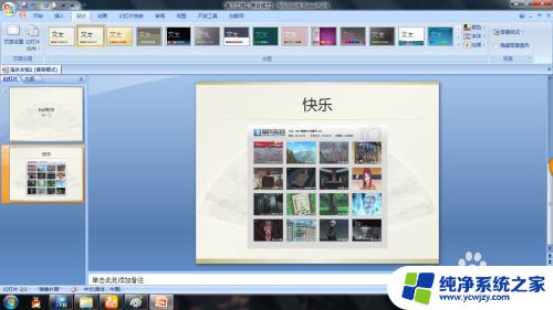 powerpoint是用来创建 PowerPoint PPT制作步骤