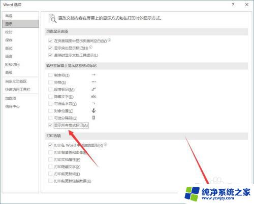 word多了一页删不掉 word文档中多了一页空白页怎么消除