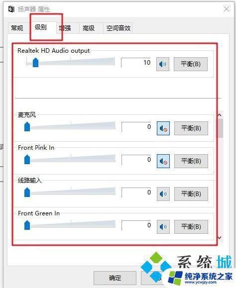 W10电脑声音太小？尝试这几个方法解决加满声音还是小声的问题