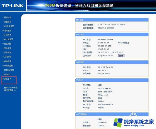 路由器更改用户名和密码 无线路由器用户名和登陆密码修改教程