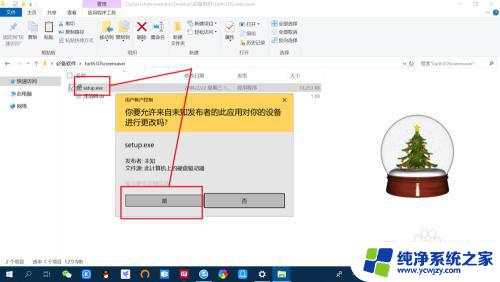 如何设置电脑动态屏保 Win10系统如何设置个性动态屏幕保护图片