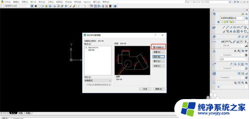 标注字体颜色怎么设置 CAD标注文字颜色修改方法