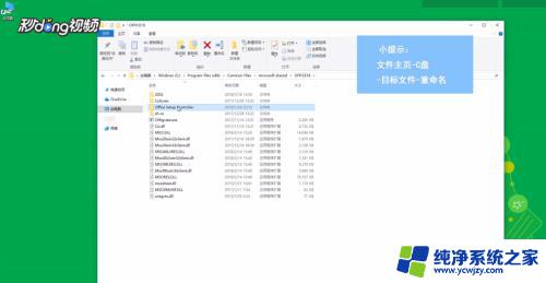 windows正在设置office2016 office2016显示正在配置卡住