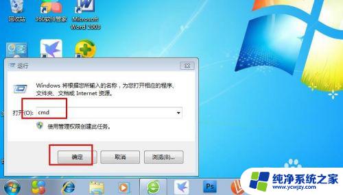 win7没有启动启动修复界面怎么办 最有效的解决方法