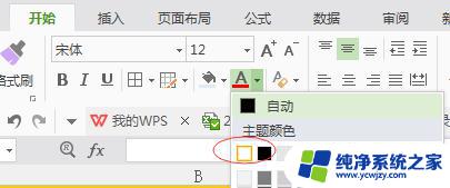 wps表格中空白格填入数字后显示颜色 wps表格空白格填入数字后无法显示颜色