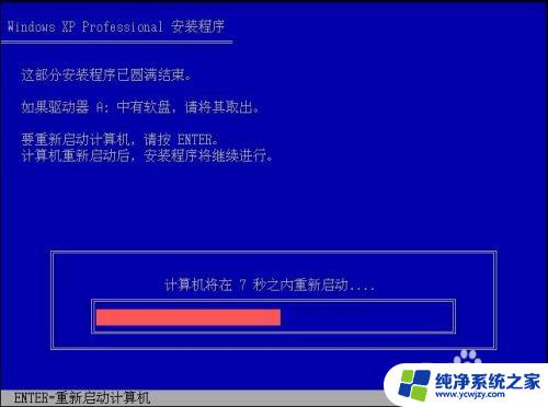 现在笔记本都装的什么系统 微PE安装原版WindowsXP系统教程视频