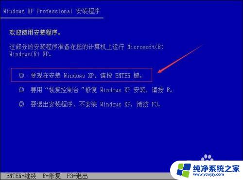 现在笔记本都装的什么系统 微PE安装原版WindowsXP系统教程视频