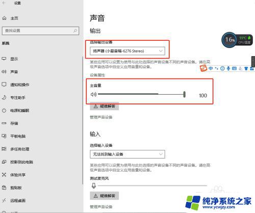 小爱音箱pro可以连台式电脑吗 小爱音箱Pro如何作为台式机的扬声器