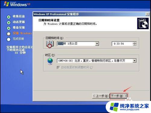 现在笔记本都装的什么系统 微PE安装原版WindowsXP系统教程视频