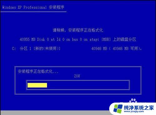 现在笔记本都装的什么系统 微PE安装原版WindowsXP系统教程视频