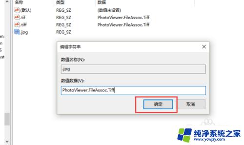 win10怎么修改图片打开方式 Win10系统怎样让图片默认使用照片查看器打开