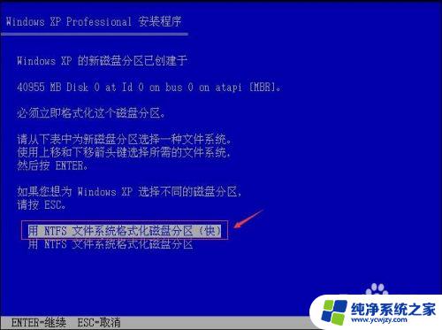 现在笔记本都装的什么系统 微PE安装原版WindowsXP系统教程视频