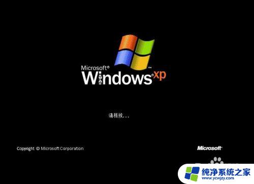 现在笔记本都装的什么系统 微PE安装原版WindowsXP系统教程视频