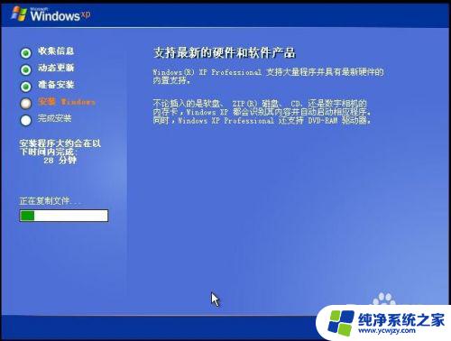 现在笔记本都装的什么系统 微PE安装原版WindowsXP系统教程视频