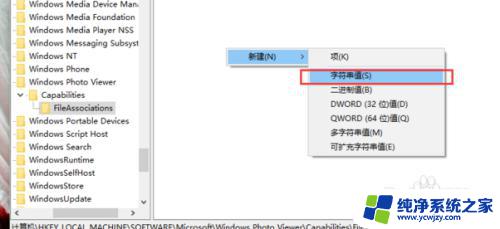 win10怎么修改图片打开方式 Win10系统怎样让图片默认使用照片查看器打开