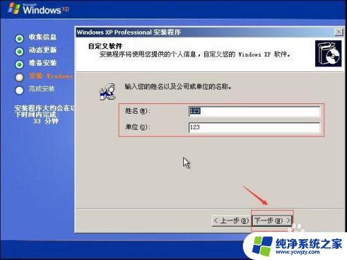 现在笔记本都装的什么系统 微PE安装原版WindowsXP系统教程视频