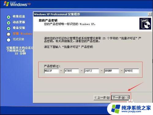 现在笔记本都装的什么系统 微PE安装原版WindowsXP系统教程视频