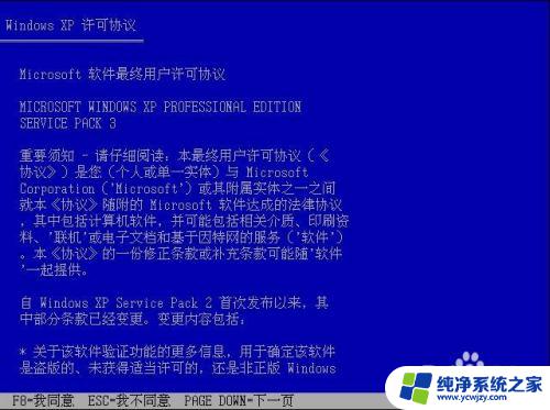 现在笔记本都装的什么系统 微PE安装原版WindowsXP系统教程视频