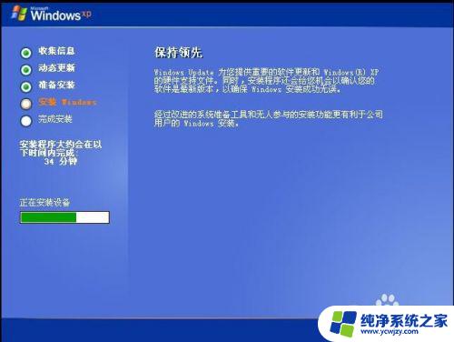 现在笔记本都装的什么系统 微PE安装原版WindowsXP系统教程视频