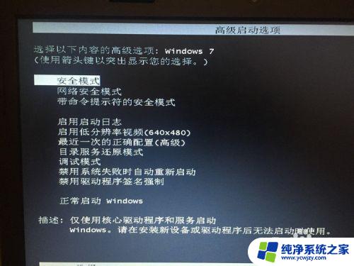 win7没有启动启动修复界面怎么办 最有效的解决方法