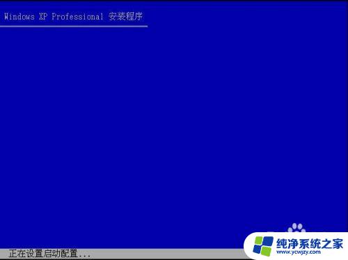 现在笔记本都装的什么系统 微PE安装原版WindowsXP系统教程视频