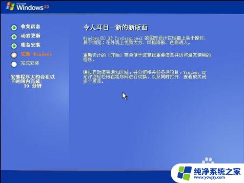 现在笔记本都装的什么系统 微PE安装原版WindowsXP系统教程视频