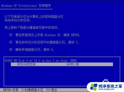 现在笔记本都装的什么系统 微PE安装原版WindowsXP系统教程视频