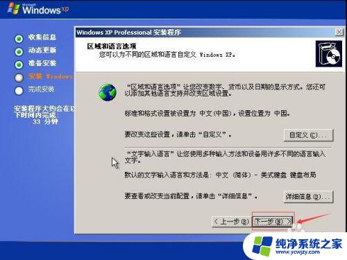 现在笔记本都装的什么系统 微PE安装原版WindowsXP系统教程视频