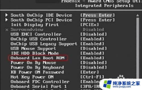 电脑开机一直dhcp打转 电脑开机dhcp未能成功转换