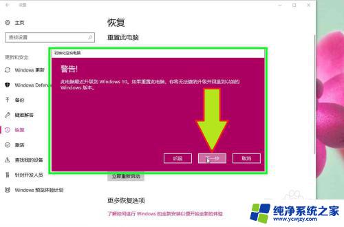 win10重置电脑删除所有驱动器 Windows 10 重置此电脑功能如何清理硬盘驱动器并删除所有文件