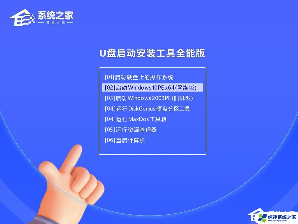 win10易升下载慢 Win10易升安装缓慢的解决方法