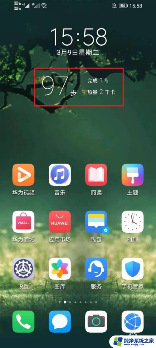 手机桌面的步数突然消失怎么恢复 华为手机桌面步数计算错误