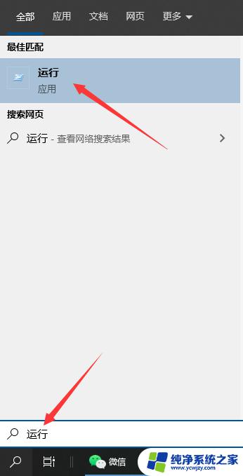 我按windows加r为什么没反应 Win10按win r没有任何反应