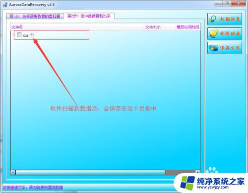 电脑e盘格式化后能恢复数据吗？数据恢复技巧与方法详解