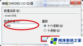 魔兽争霸改分辨率 魔兽争霸游戏分辨率如何调整