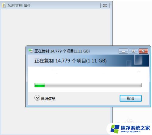 windows7如何更改储存途径? win7系统如何更改我的文档保存路径到D盘