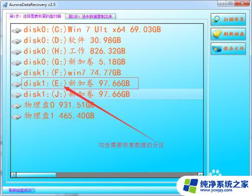 电脑e盘格式化后能恢复数据吗？数据恢复技巧与方法详解