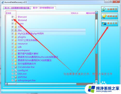 电脑e盘格式化后能恢复数据吗？数据恢复技巧与方法详解