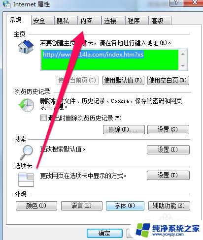 怎么让网页自动保存密码 怎样让网页记住密码