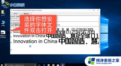 电脑字体怎么装 电脑字体如何下载和安装