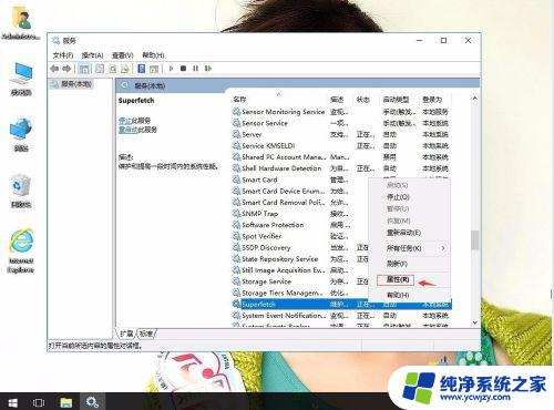 win10关闭预读取 win10系统如何关闭预读功能