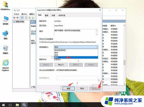 win10关闭预读取 win10系统如何关闭预读功能