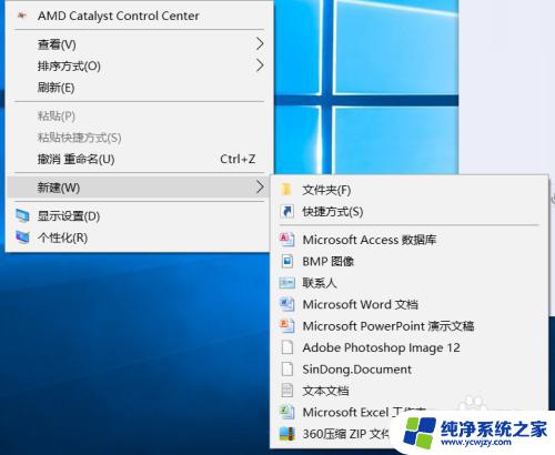 桌面右键没有新建文件夹选项 win10右键没有新建文件夹选项