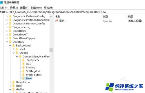 桌面右键没有新建文件夹选项 win10右键没有新建文件夹选项