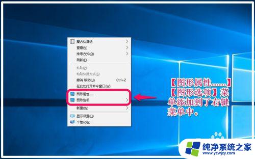 Win10图形选项：如何优化您的Windows 10图形设置