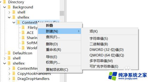 桌面右键没有新建文件夹选项 win10右键没有新建文件夹选项